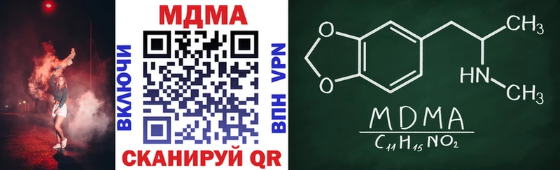 МДМА Molly  Купить закладки  Хилок