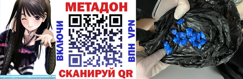 МЕТАДОН белоснежный  Купить закладки  Хилок 